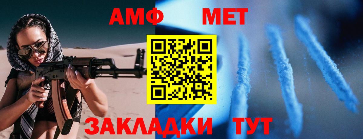 Амфетамин VHQ Бугуруслан