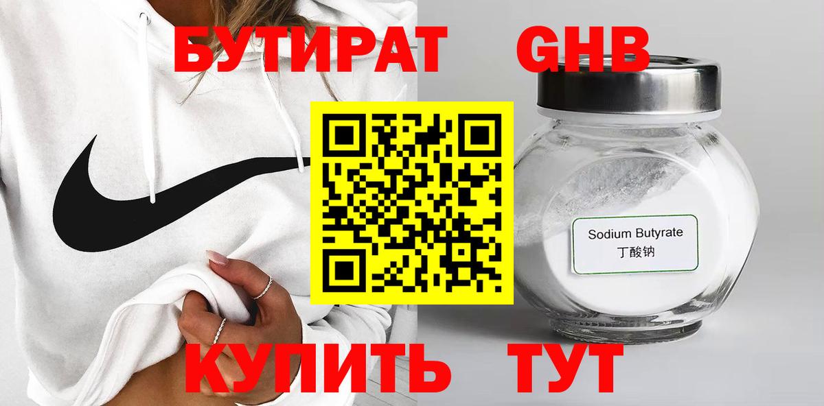 Бугуруслан  БУТИРАТ оксана  БУТИРАТ  Вход с VPN 