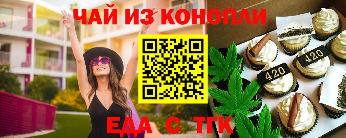 Бугуруслан  Еда ТГК марихуана  Вход с VPN 