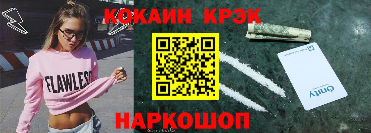 Cocaine 97% Бугуруслан