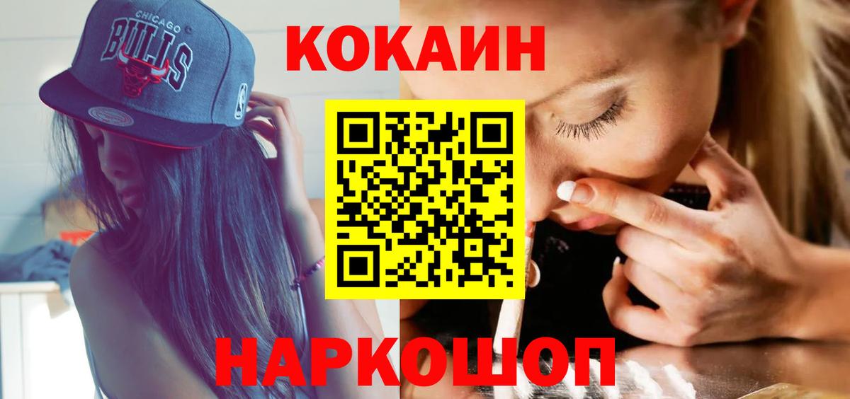Бугуруслан  КОКАИН 99%  Вход с VPN 