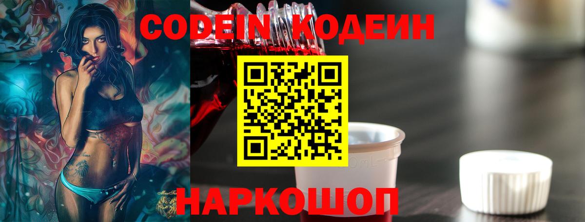 Бугуруслан  хочу наркоту  Вход с VPN  Codein Purple Drank 