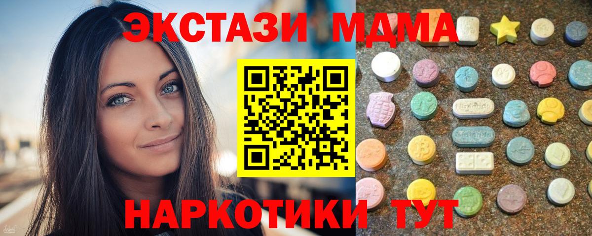 ЭКСТАЗИ VHQ  ЭКСТАЗИ  darknet телеграм  Вход с VPN  Бугуруслан 