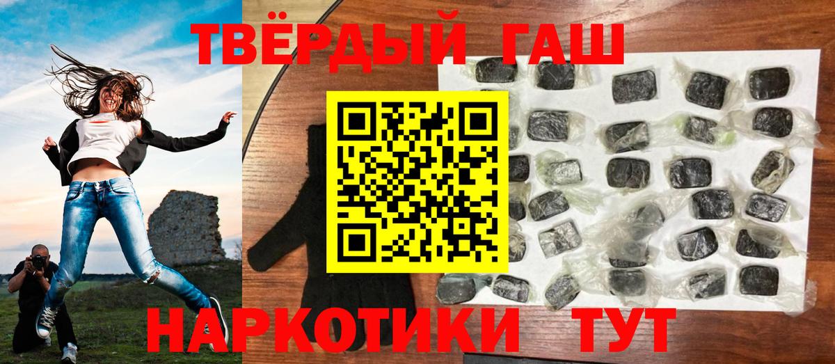 ГАШ убойный  ГАШ hashish  Бугуруслан  Вход с VPN 