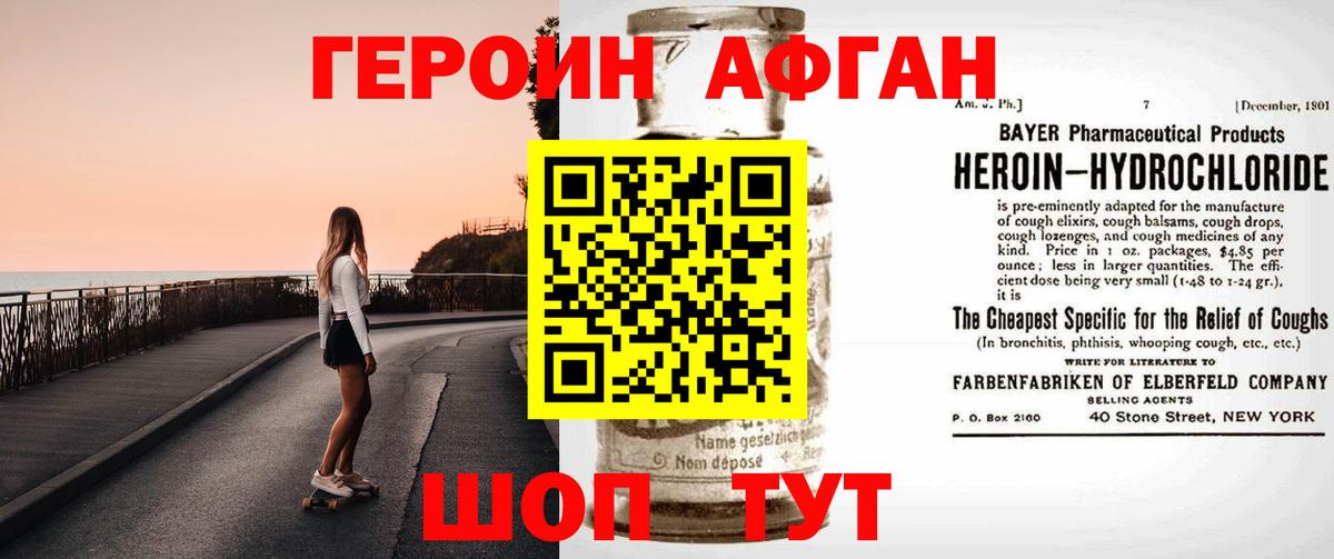 Бугуруслан  Героин герыч  Вход с VPN 