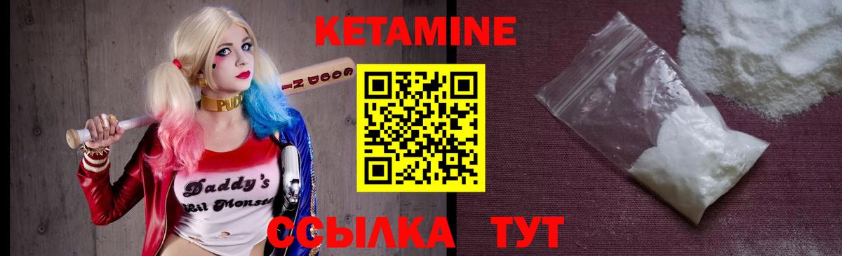 Кетамин ketamine  КЕТАМИН ketamine  Бугуруслан  маркетплейс формула  Вход с VPN 