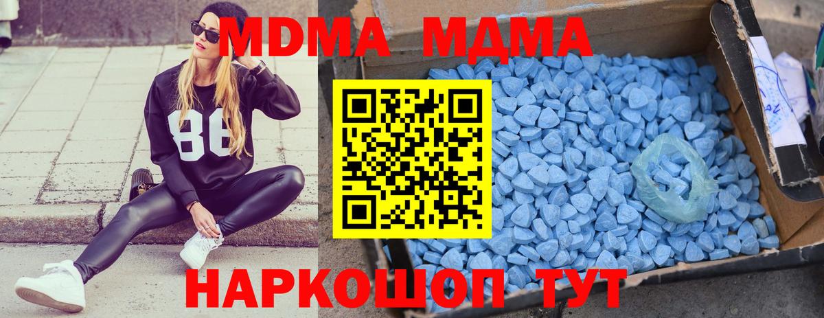 МДМА crystal  MDMA кристаллы  Бугуруслан  Вход с VPN 