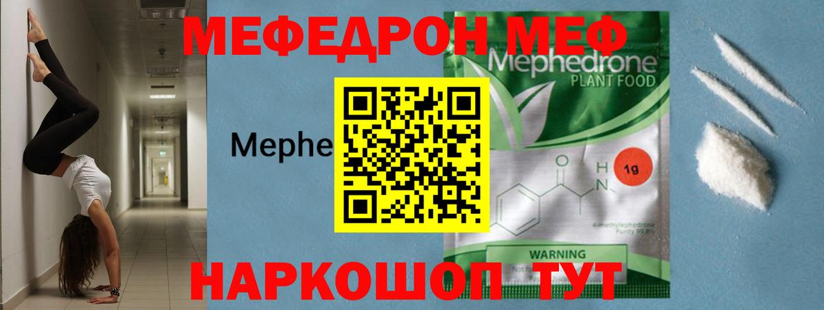 Меф кристаллы Бугуруслан