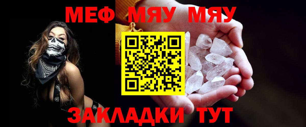Мефедрон  Меф  Меф VHQ  Бугуруслан  Вход с VPN  Мефедрон кристаллы 