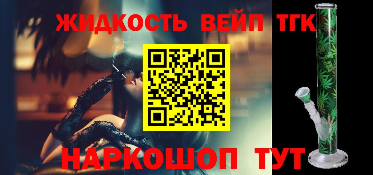 Бугуруслан  Дистиллят ТГК жижа  Дистиллят ТГК THC oil  купить наркотик  Вход с VPN 